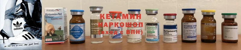 Кетамин ketamine  KRAKEN маркетплейс  Кувандык 