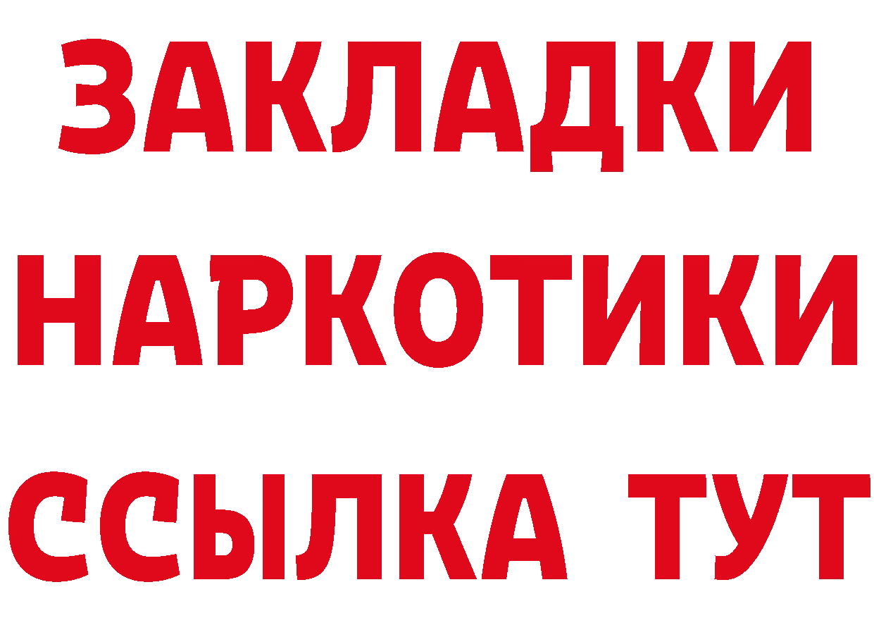 БУТИРАТ оксибутират зеркало площадка omg Кувандык