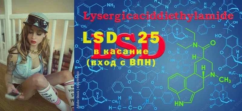 LSD-25 экстази кислота  купить наркотики цена  MEGA зеркало  Кувандык 